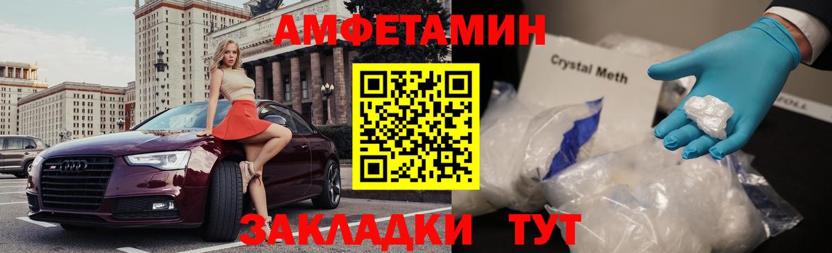 Amphetamine 98%  Вход с VPN  Амфетамин  Нягань 