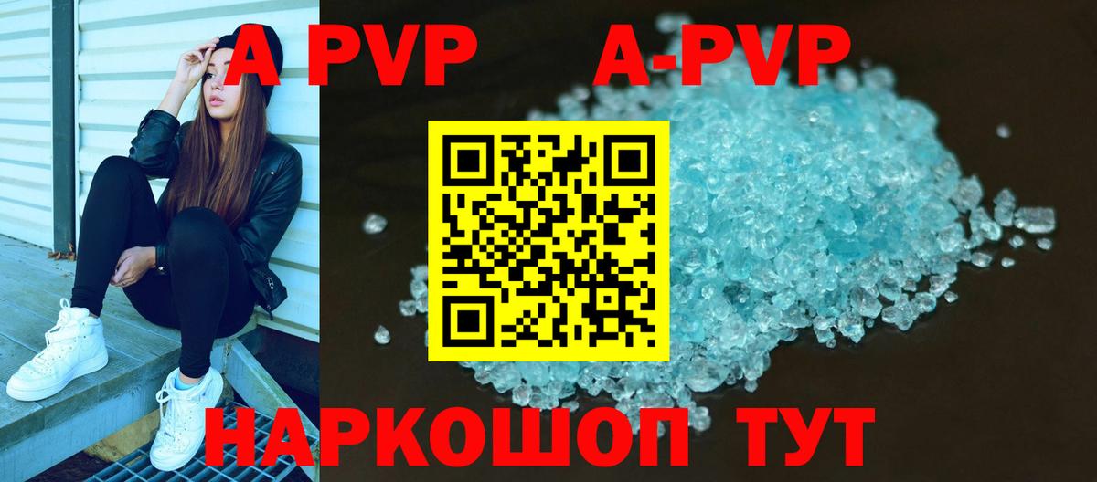 Нягань  Alpha PVP VHQ  Вход с VPN  Альфа ПВП СК 