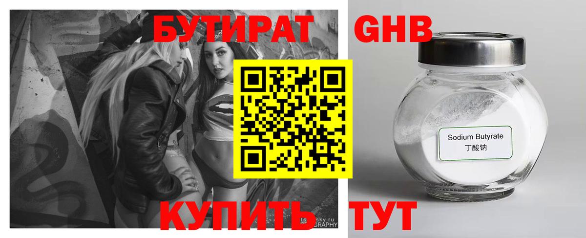 БУТИРАТ BDO  БУТИРАТ  Нягань  Вход с VPN 