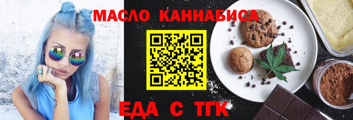 Нягань  Печенье с ТГК конопля  Вход с VPN 
