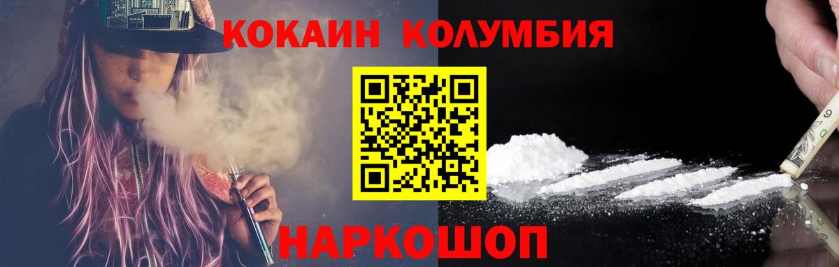 КОКАИН Fish Scale  Вход с VPN  Кокаин  Нягань 