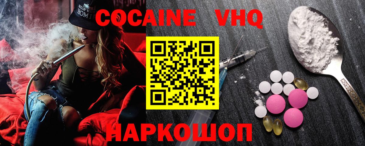 Кокаин Fish Scale Нягань