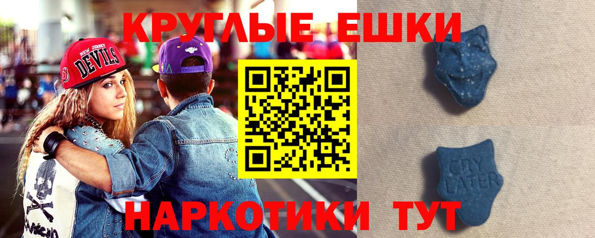 Экстази таблы Нягань