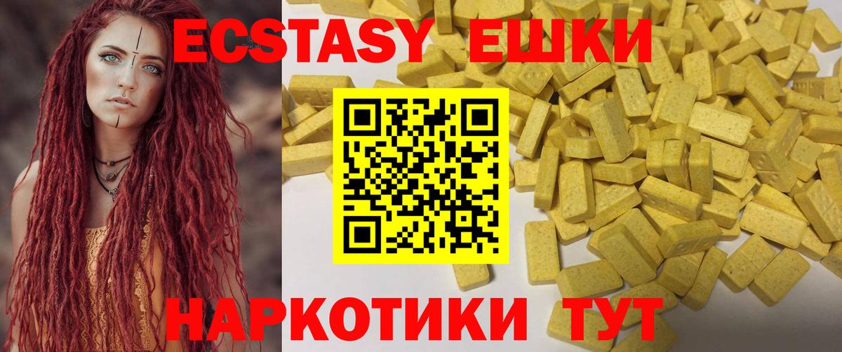 ссылка на мегу ссылка  Ecstasy диски  ЭКСТАЗИ  ЭКСТАЗИ ешки  Вход с VPN  Нягань 