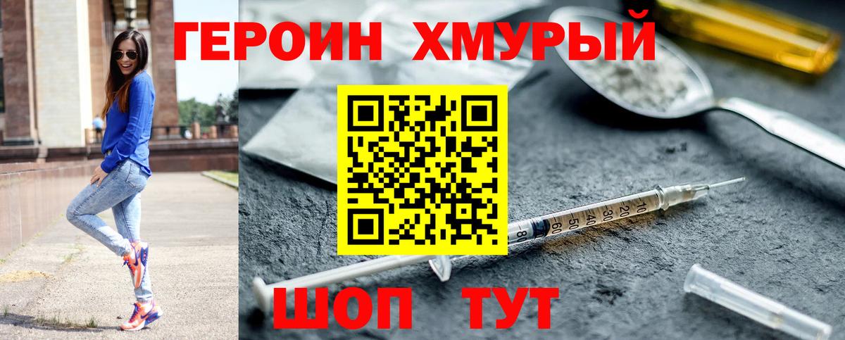 Нягань  Героин гречка  Вход с VPN 