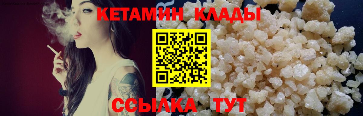 Нягань  КЕТАМИН VHQ  Вход с VPN 