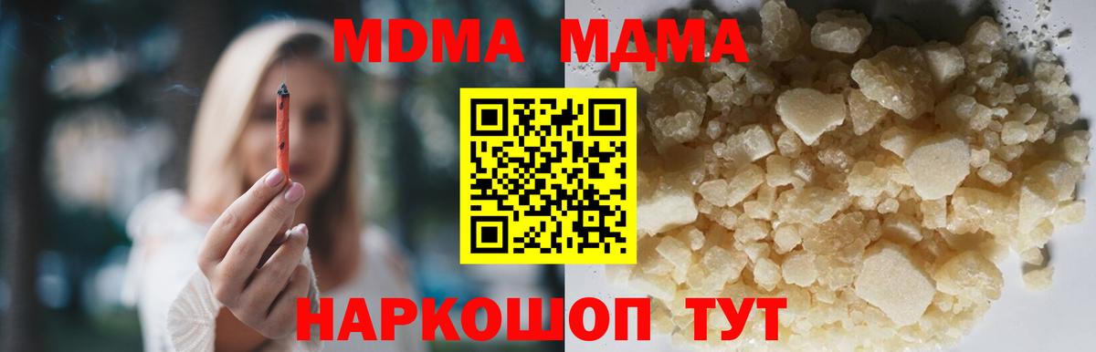 MDMA кристаллы  МДМА  Нягань  MDMA кристаллы  Вход с VPN 