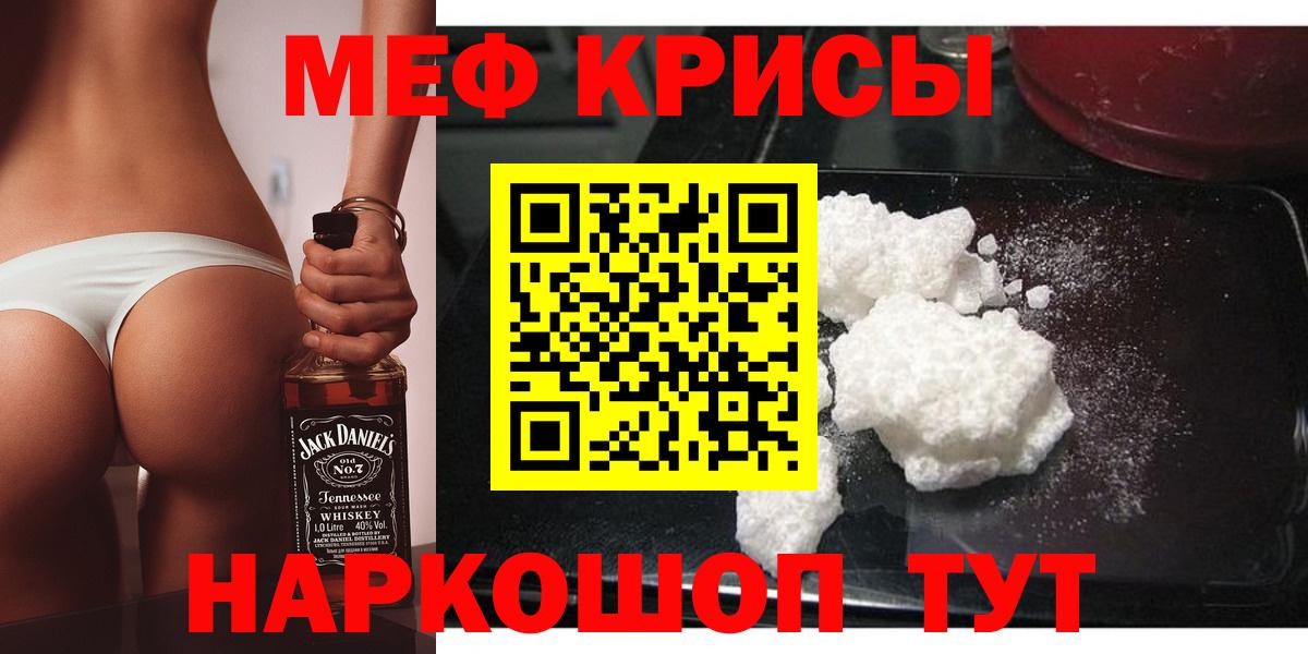 МЕФ мука Нягань