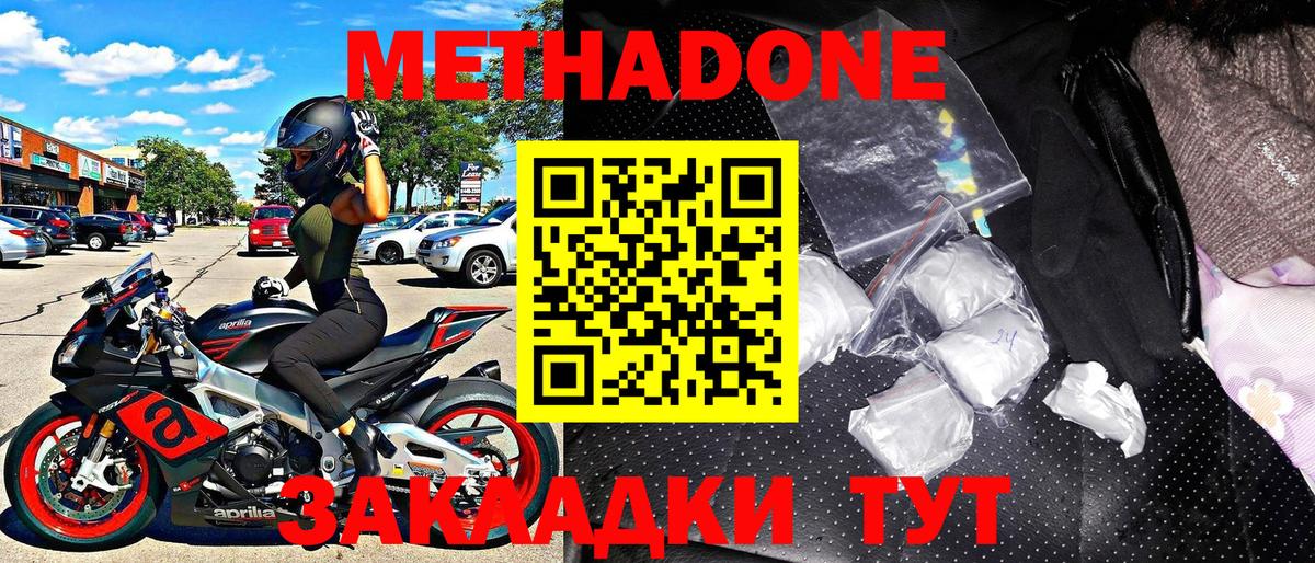 МЕТАДОН белоснежный  Метадон VHQ  Нягань  Вход с VPN 