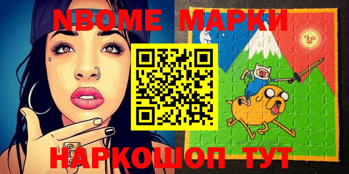 Нягань  Марки 25I-NBOMe 1,8мг  Вход с VPN  Марки 25I-NBOMe 1,8мг 