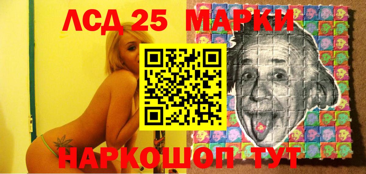 Марки NBOMe 1,5мг Нягань
