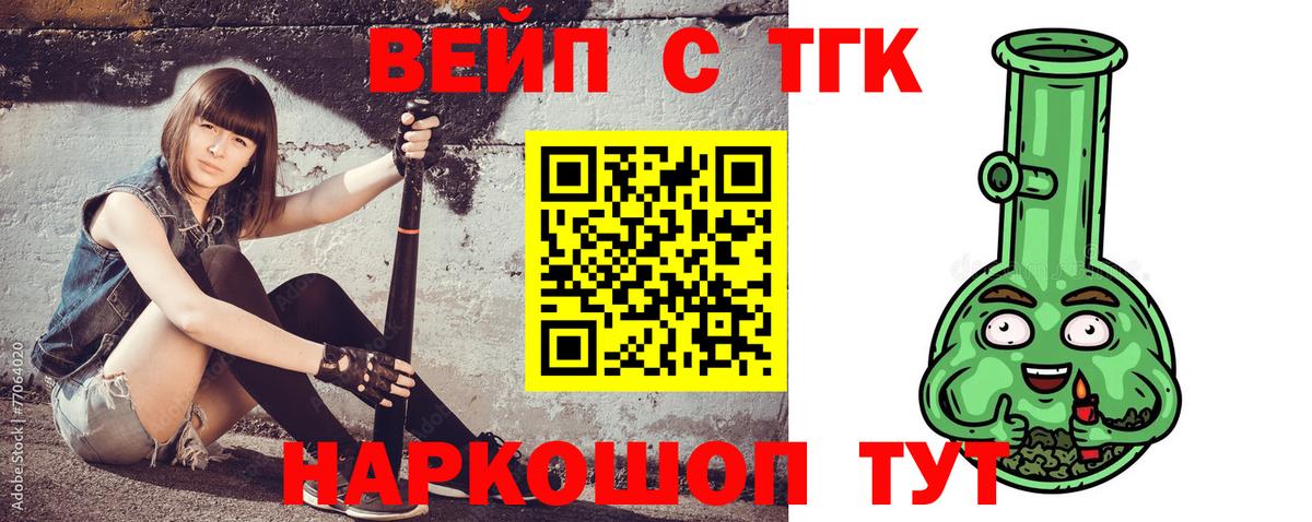 ТГК THC oil  Вход с VPN  блэк спрут маркетплейс  Нягань  ТГК жижа 